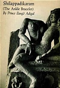 Shilappadikaram: (The Ankle Bracelet) (Paperback)
