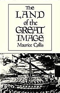 Land of the Great Image (Paperback, Revised)