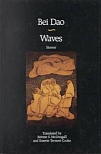 Waves: Stories & Novella (Hardcover)