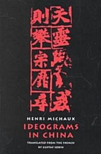 Ideograms in China (Paperback)