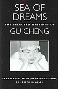 Sea of Dreams: The Selected Writings: Poetry (Paperback)