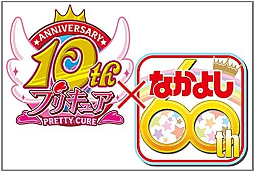 スイ-トプリキュア♪ プリキュアコレクション (ワイドKC なかよし) (コミック)