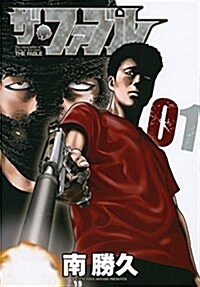 ザ·ファブル(1) (ヤングマガジン) (コミック)