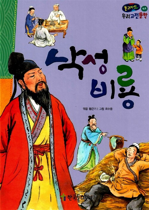 삭성비룡