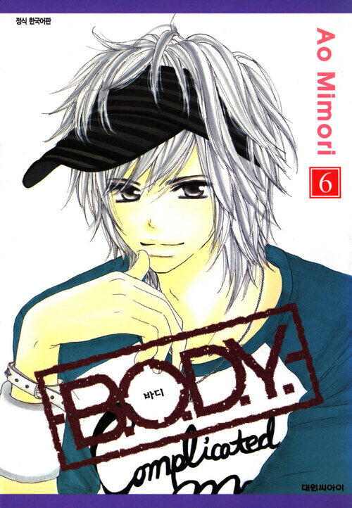 [고화질] B.O.D.Y 06