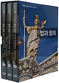 EBS 법철학 탐구 대기획 : 법과 정의 (3disc)