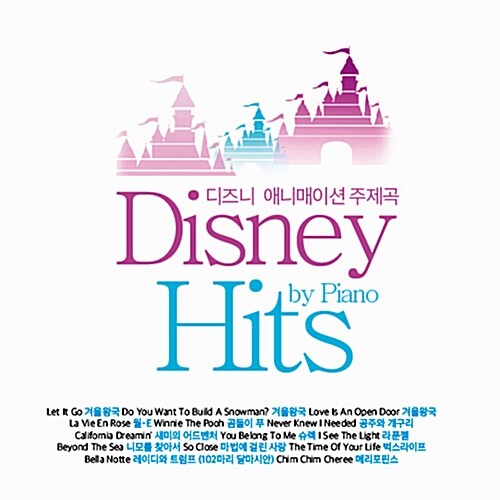 [중고] Disney By Piano Hits [3CD]