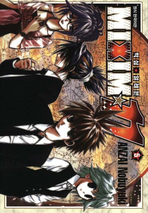 [고화질] MIXIM☆11 05