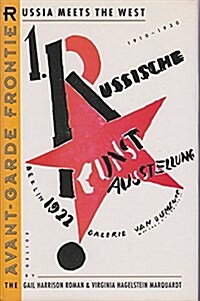 [중고] The Avant-Garde Frontier: Russia Meets the West, 1910-1930 (Hardcover)