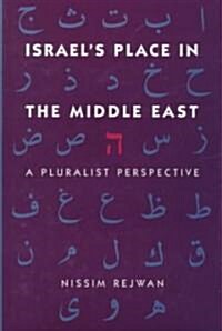 Israels Place in the Middle East: A Pluralist Perspective (Hardcover)