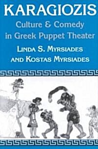 Karagiozis: Culture and Comedy in Greek Puppet Theater (Hardcover)