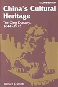 Chinas Cultural Heritage (Paperback, 2nd)