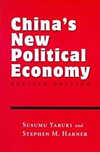 Chinas New Political Economy: Revised Edition (Paperback, 2, REV)
