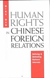 Human Rights in Chinese Foreign Relations: Defining and Defending National Interests (Hardcover)