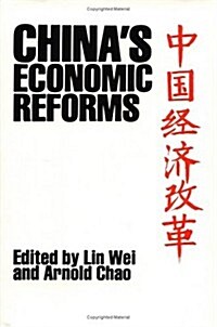 Chinas Economic Reforms (Hardcover)