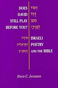 Does David Still Play Before You?: Israeli Poetry and the Bible (Hardcover)