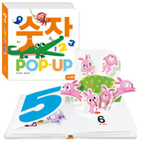 숫자 pop-up 