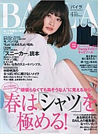 BAILA (バイラ) 2015年 04月號 [雜誌] (月刊, 雜誌)