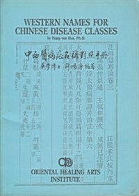 Western Names for Chinese Disease Classes (Paperback)