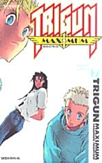 트라이건 맥시멈 Trigun Maximum 7