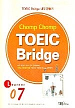 Chomp Chomp TOEIC Bridge Learner 7 (책 + 테이프 1개)
