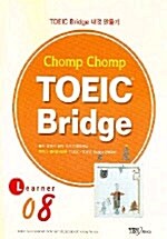 Chomp Chomp TOEIC Bridge Learner 8 (책 + 테이프 1개)