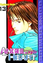 엔젤하트 Angel Heart 13