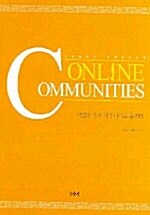 [중고] Online Communities