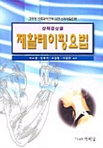 재활 테이핑요법