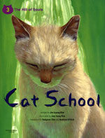 Cat school. 3:, The hill of souls