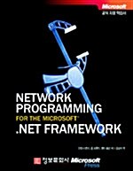 Network Programming for The Microsoft .NET Framework