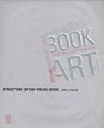 키스 스미스의 북아트 : 비주얼 북의 구조