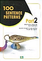 100 Sentence Patterns 2