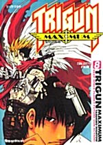 트라이건 맥시멈 Trigun Maximum 8