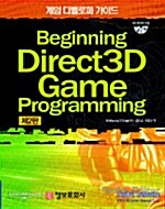 Beginning Direct3D Game Programming