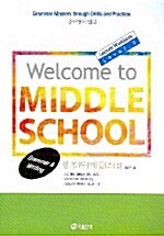 [중고] Welcome to Middle School Level 3