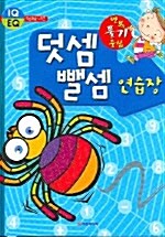 덧셈 뺄셈 연습장