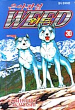 은아전설 WEED 30