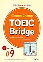 Chomp Chomp TOEIC Bridge Learner 9 (책 + 테이프 1개)