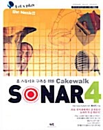 홈 스튜디오 구축을 위한 Cakewalk SONAR 4