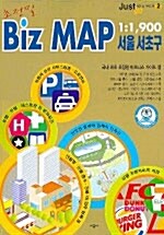 초정밀 Biz Map 서울 서초구 1:1900
