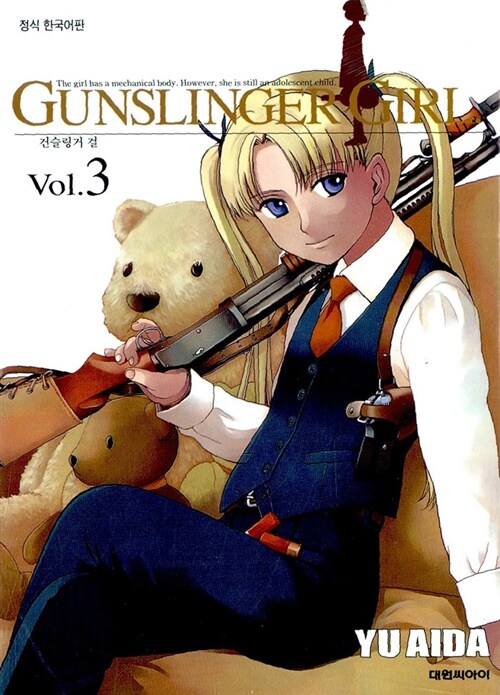 건슬링거 걸 Gunslinger Girl 3