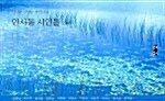 2005 인사동 시인들