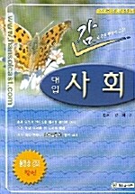 사회