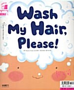Wash My Hair, Please! / My Day! : 인사말 (가이드북 1권 + 테이프 2개 + 벽그림 2장 + 스티커 1장)