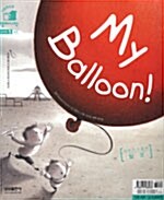 [중고] My Balloon! / What Is This? : 탈것 (가이드북 1권 + 테이프 2개 + 벽그림 2장 + 스티커 1장)