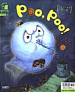 [중고] Poo, Poo! / This Is a Star! : 모양 (가이드북 1권 + CD 1장 + 벽그림 2장 + 스티커 1장)
