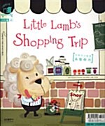 Little Lambs Shopping Trip / The Shopping List : 쇼핑하기 (가이드북 1권 + 테이프 2개 + 벽그림 2장 + 스티커 1장)