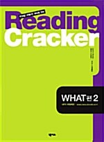 Reading Cracker (테이프 별매)