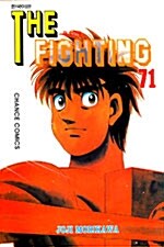 [중고] 더 파이팅 The Fighting 71